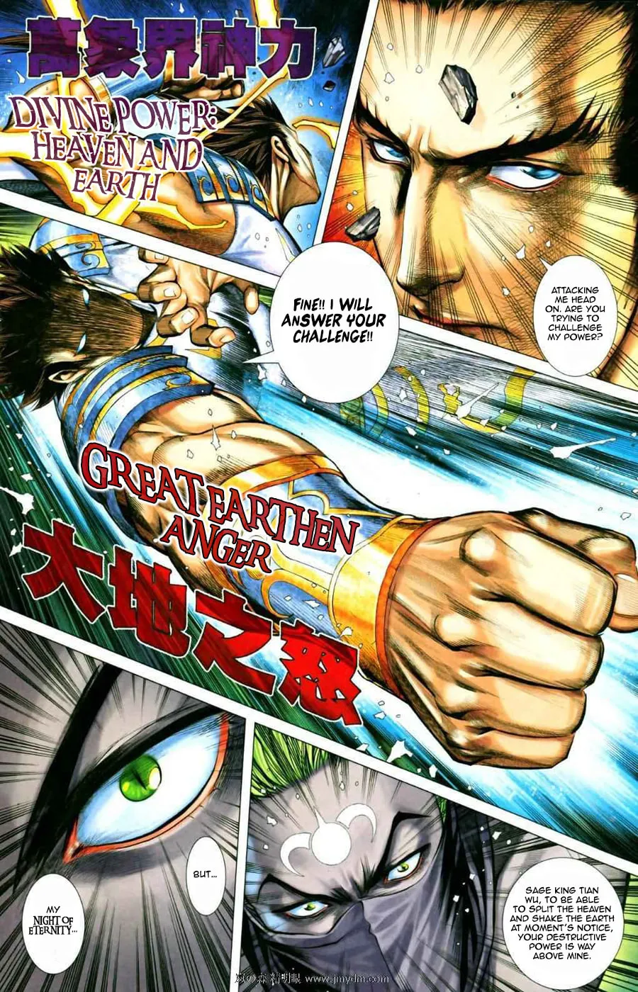 Read Feng Shen Ji II chapter 28 image 4 on Lezhin