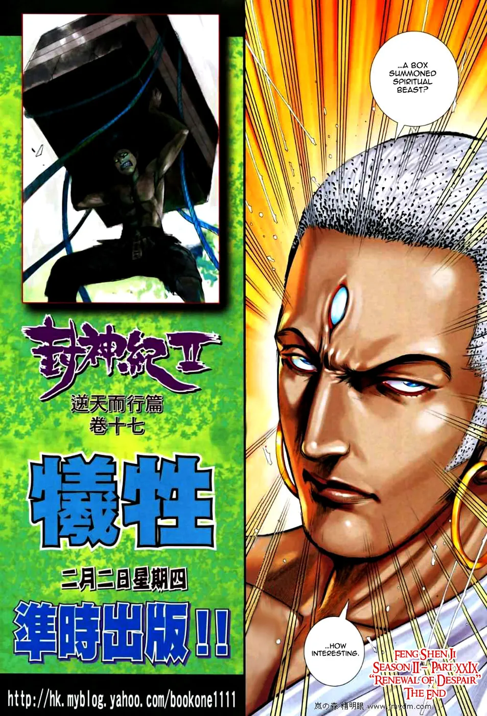 Read Feng Shen Ji II chapter 29 image 28 on Lezhin