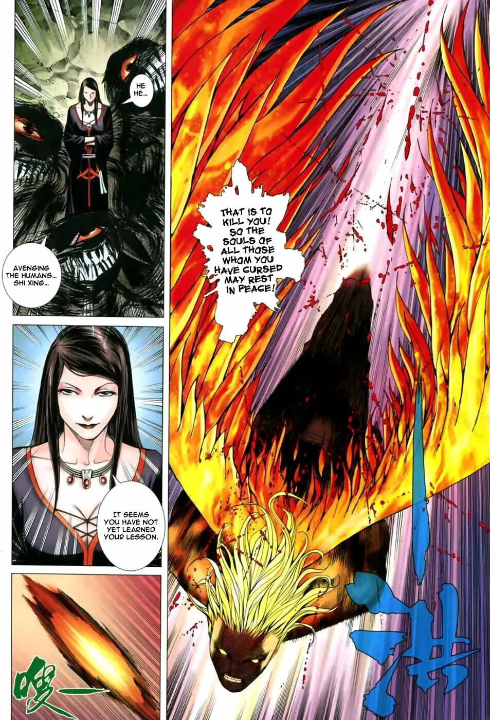 Read Feng Shen Ji II chapter 3 image 18 on Lezhin