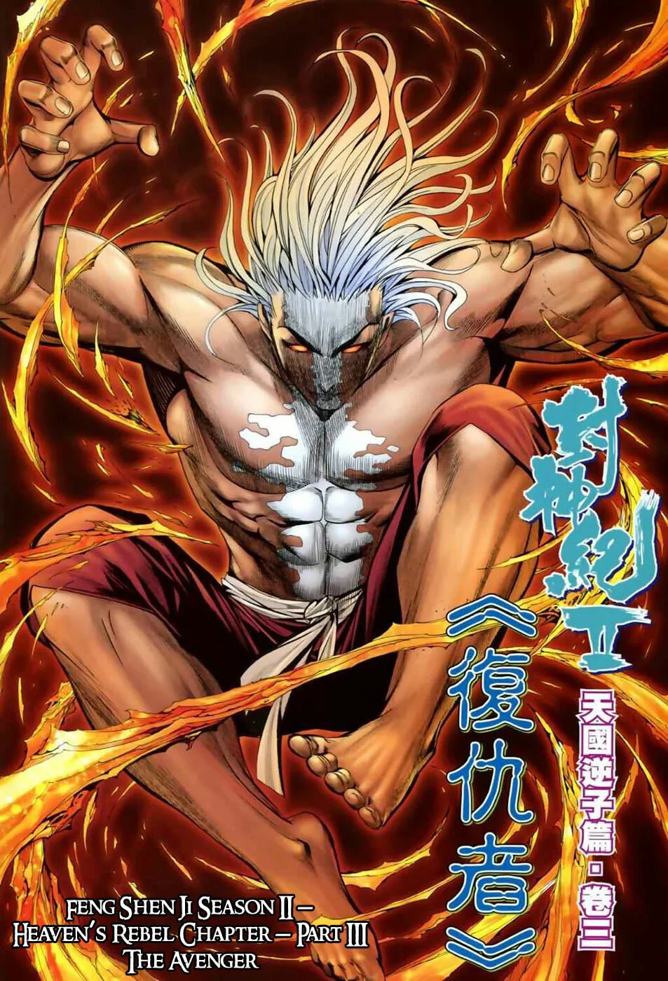 Read Feng Shen Ji II chapter 3 image 2 on Lezhin