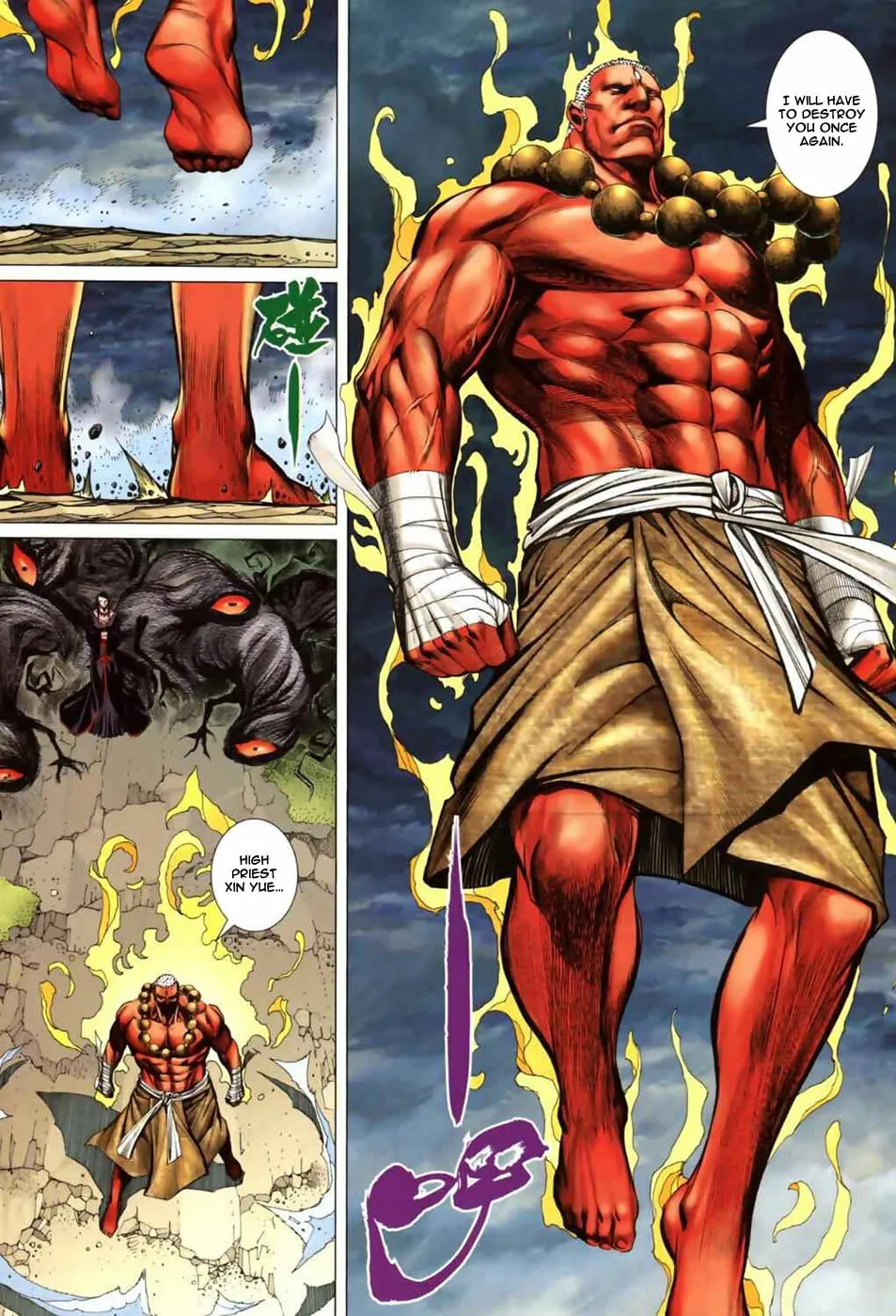 Read Feng Shen Ji II chapter 3 image 23 on Lezhin