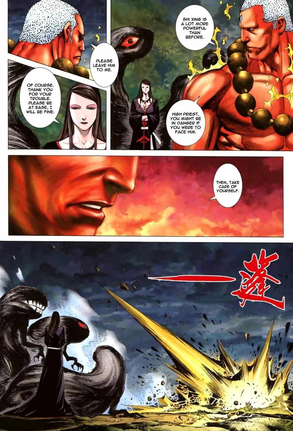 Read Feng Shen Ji II chapter 3 image 24 on Lezhin