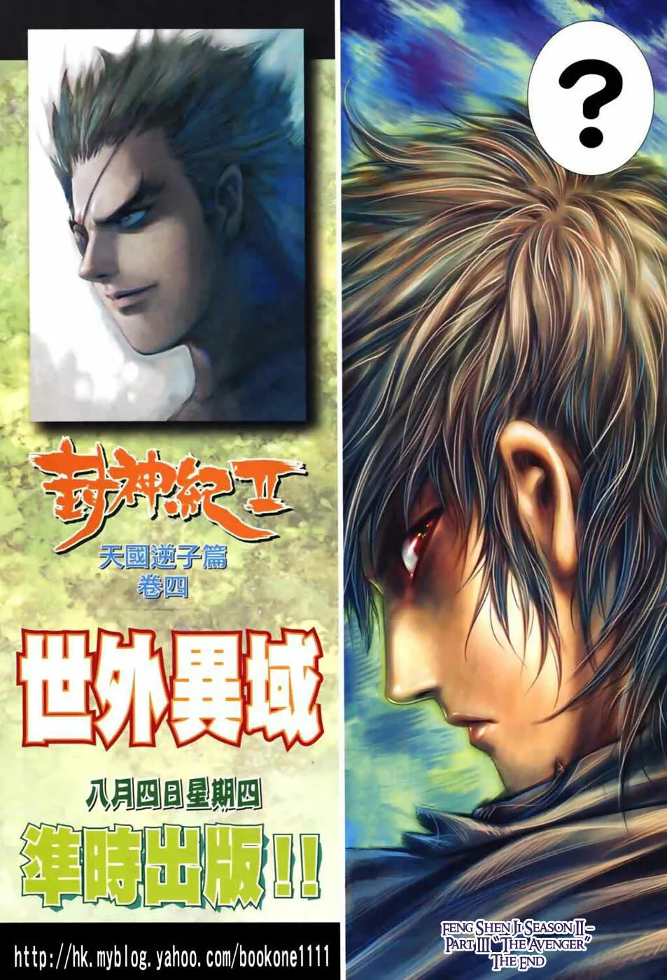 Read Feng Shen Ji II chapter 3 image 31 on Lezhin