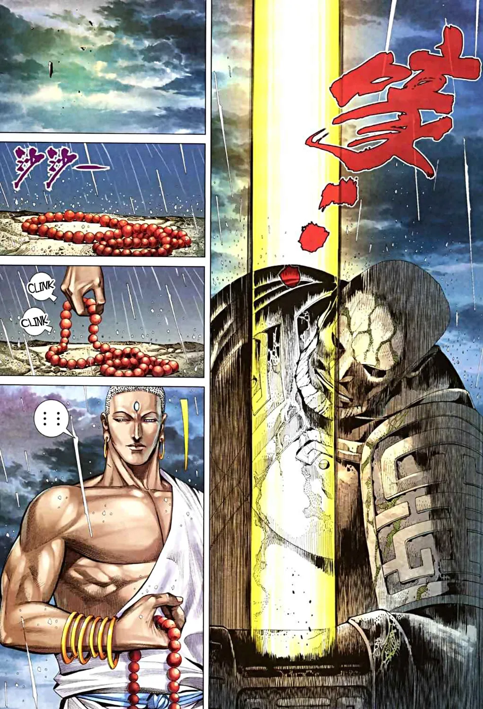Read Feng Shen Ji II chapter 30 image 23 on Lezhin