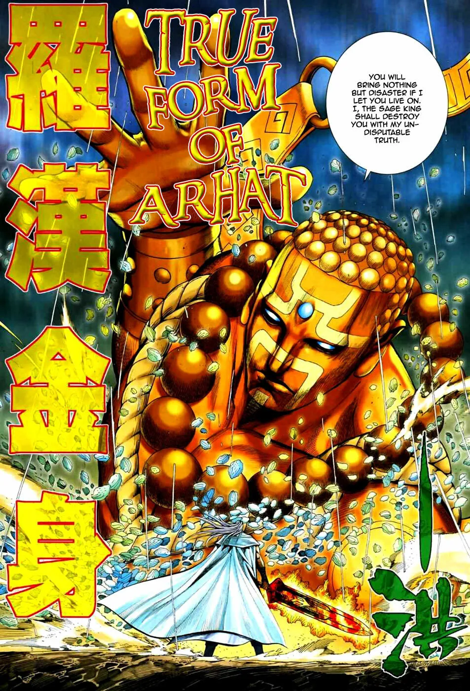 Read Feng Shen Ji II chapter 31 image 10 on Lezhin