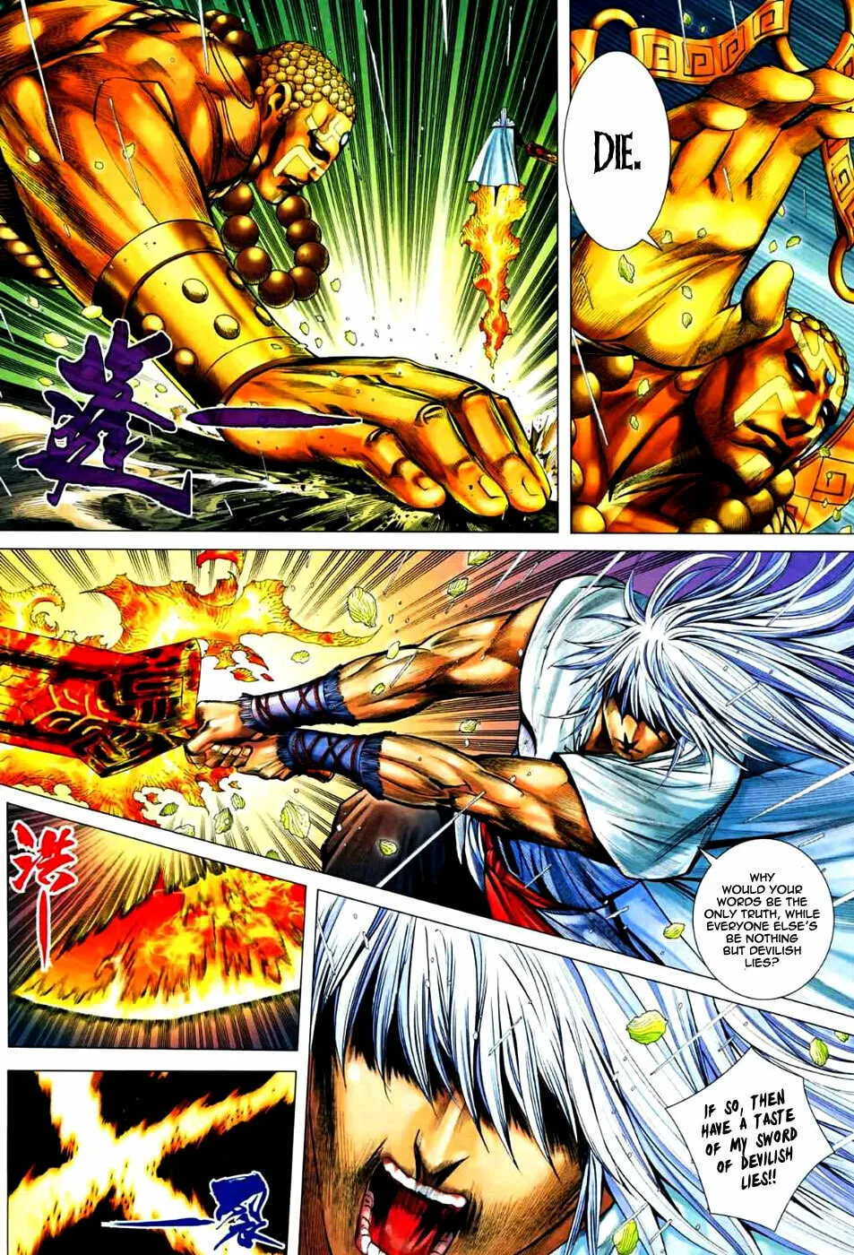 Read Feng Shen Ji II chapter 31 image 11 on Lezhin
