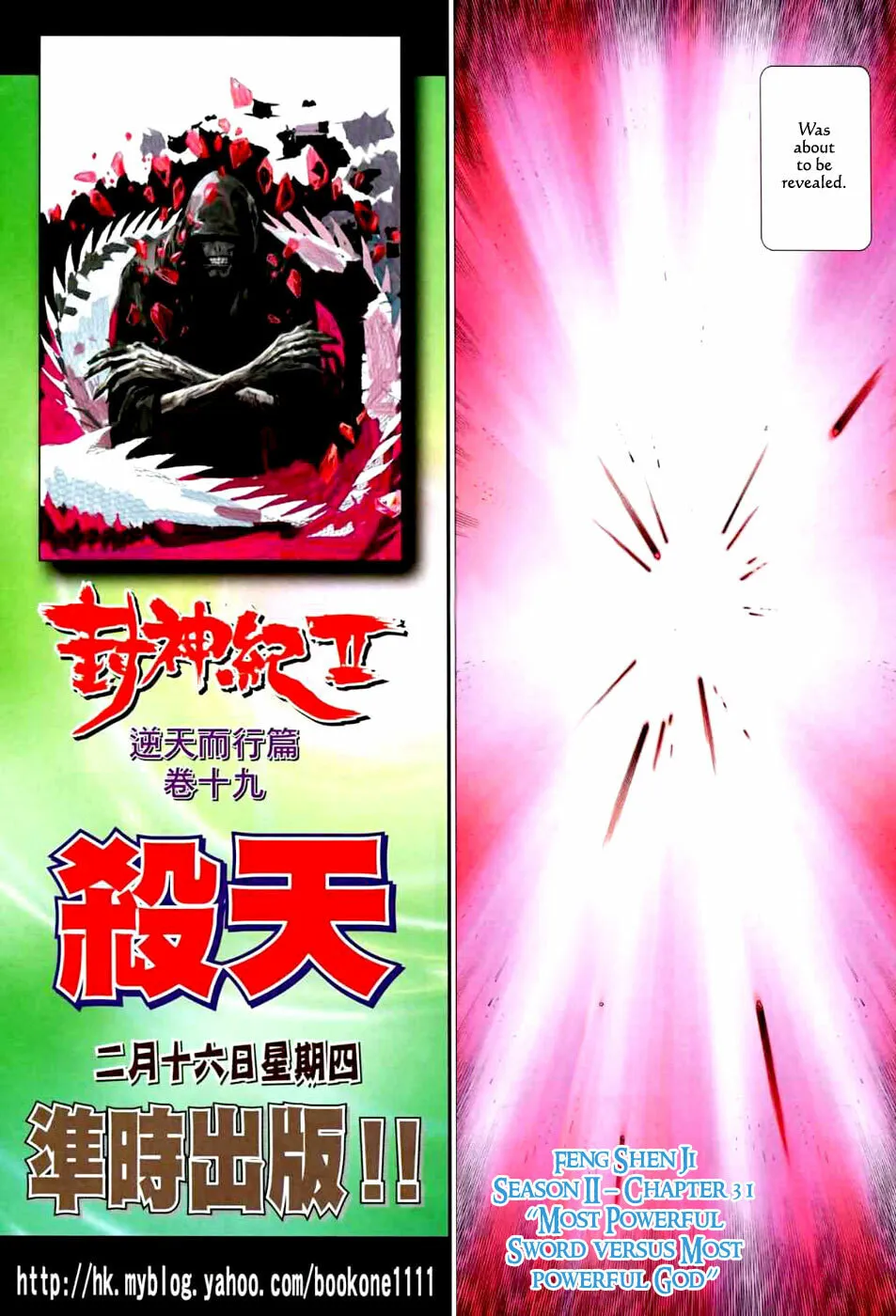 Read Feng Shen Ji II chapter 31 image 33 on Lezhin