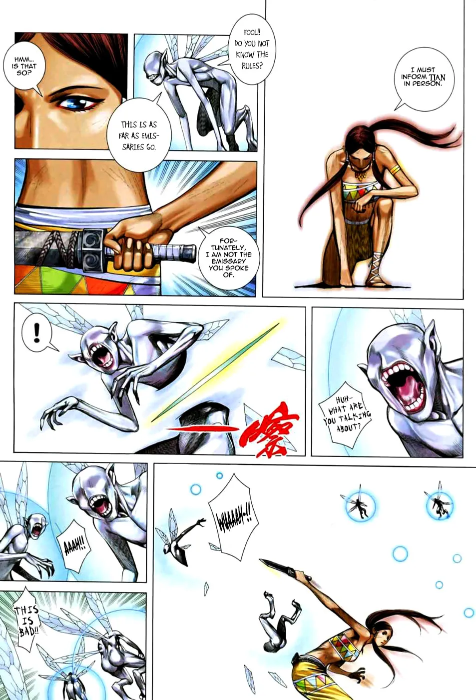 Read Feng Shen Ji II chapter 32 image 10 on Lezhin