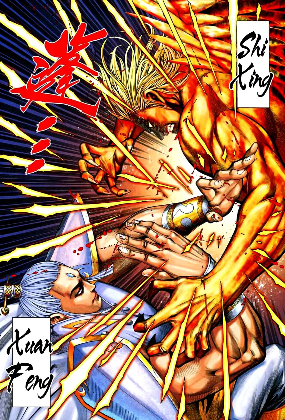 Read Feng Shen Ji II chapter 32 image 22 on Lezhin