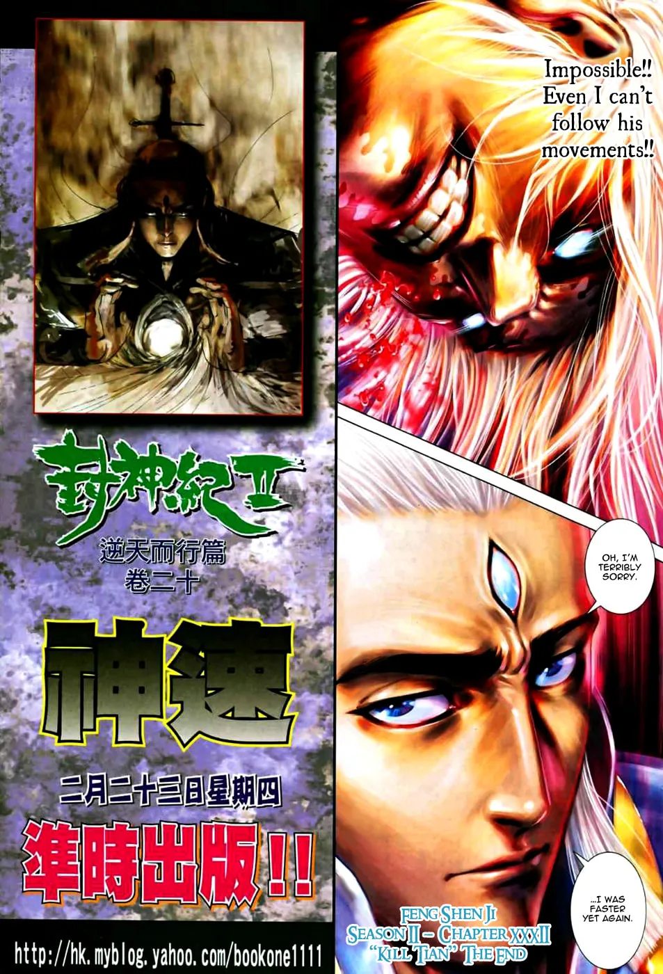 Read Feng Shen Ji II chapter 32 image 30 on Lezhin