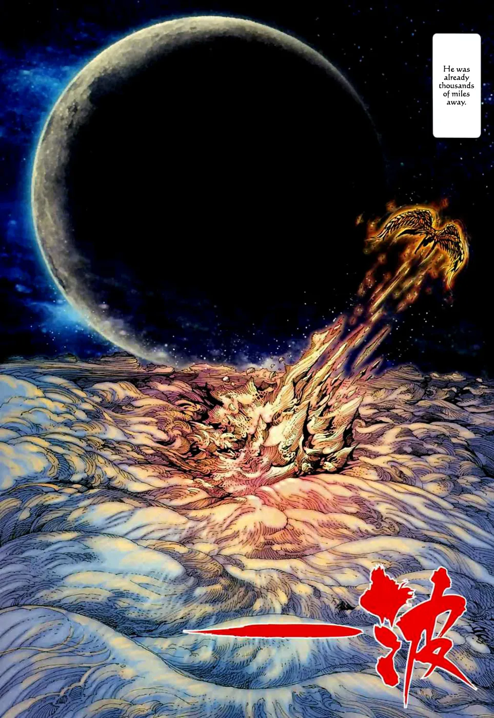 Read Feng Shen Ji II chapter 33 image 13 on Lezhin
