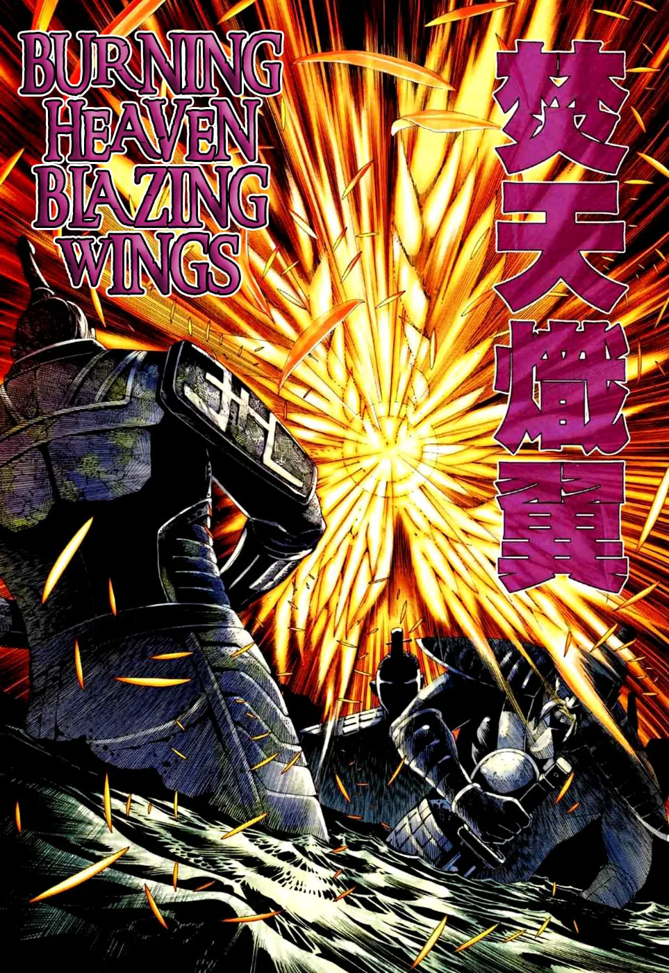 Read Feng Shen Ji II chapter 33 image 22 on Lezhin
