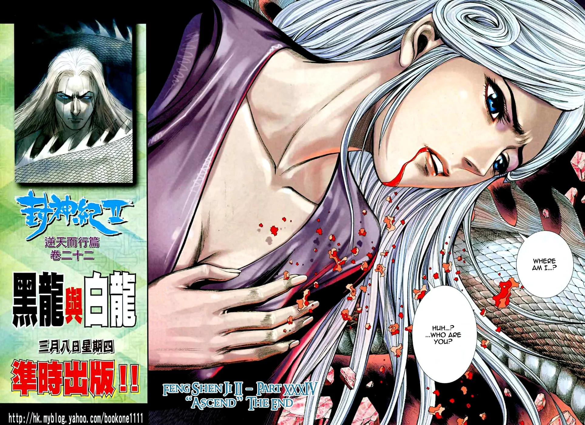 Read Feng Shen Ji II chapter 34 image 29 on Lezhin