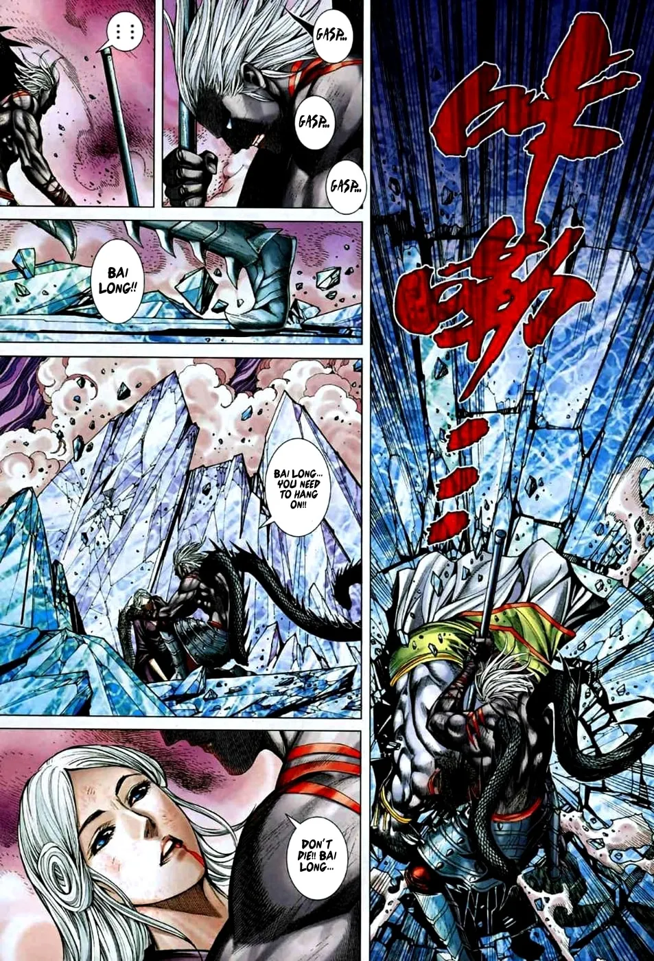 Read Feng Shen Ji II chapter 35 image 14 on Lezhin