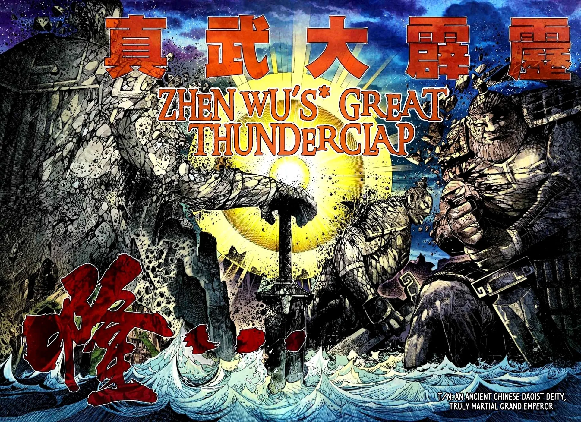Read Feng Shen Ji II chapter 36 image 23 on Lezhin