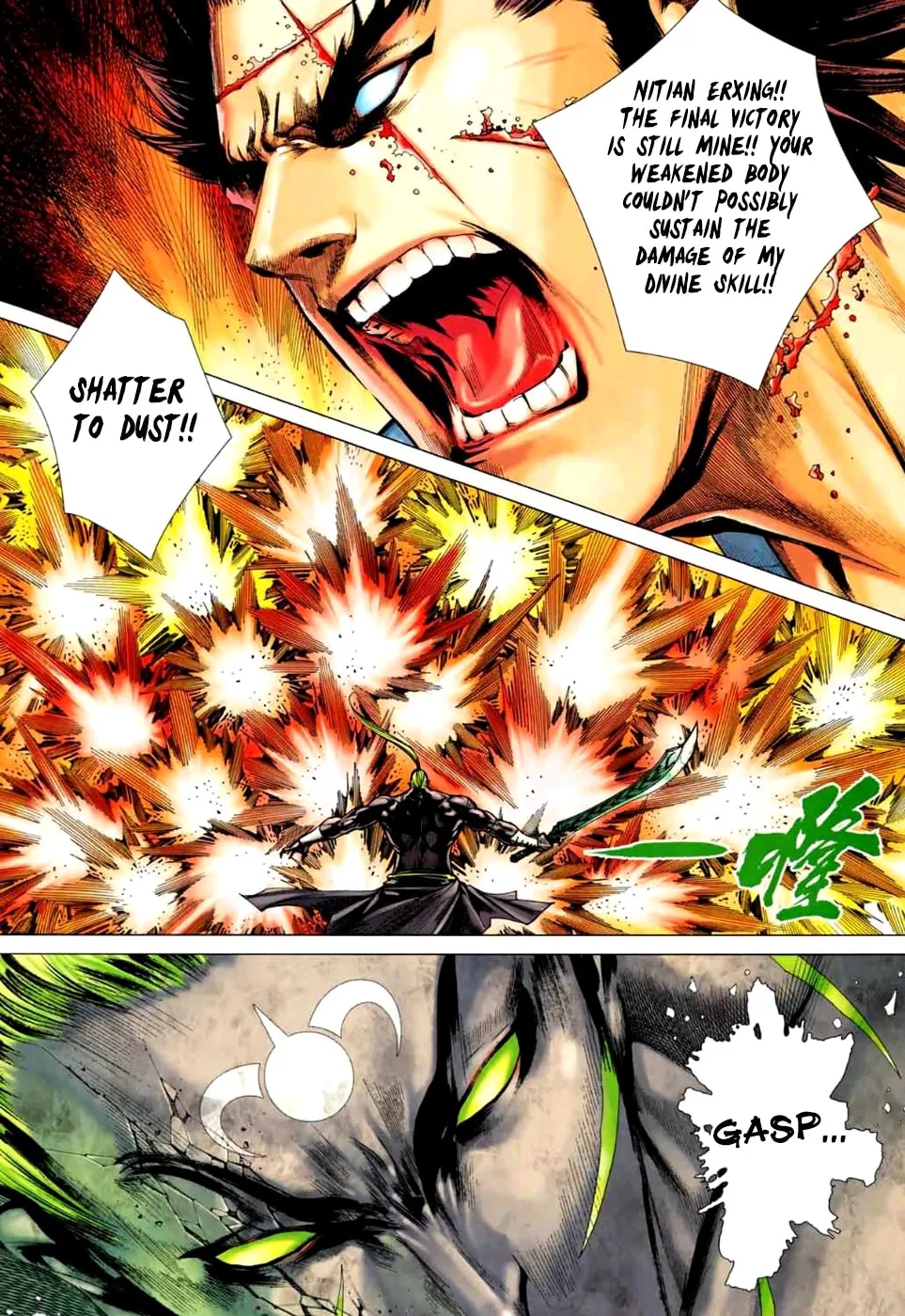Read Feng Shen Ji II chapter 37 image 25 on Lezhin