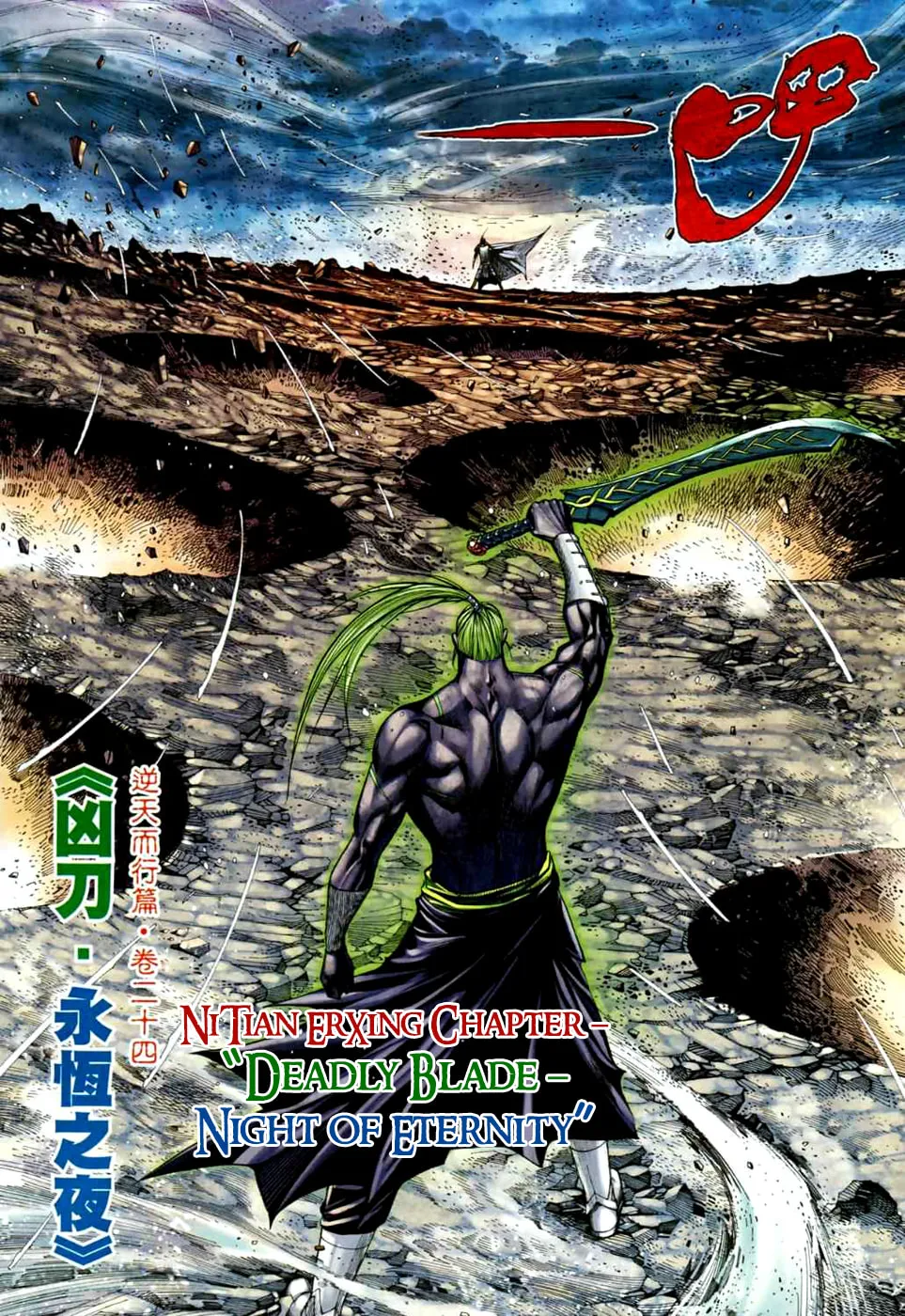 Read Feng Shen Ji II chapter 37 image 3 on Lezhin