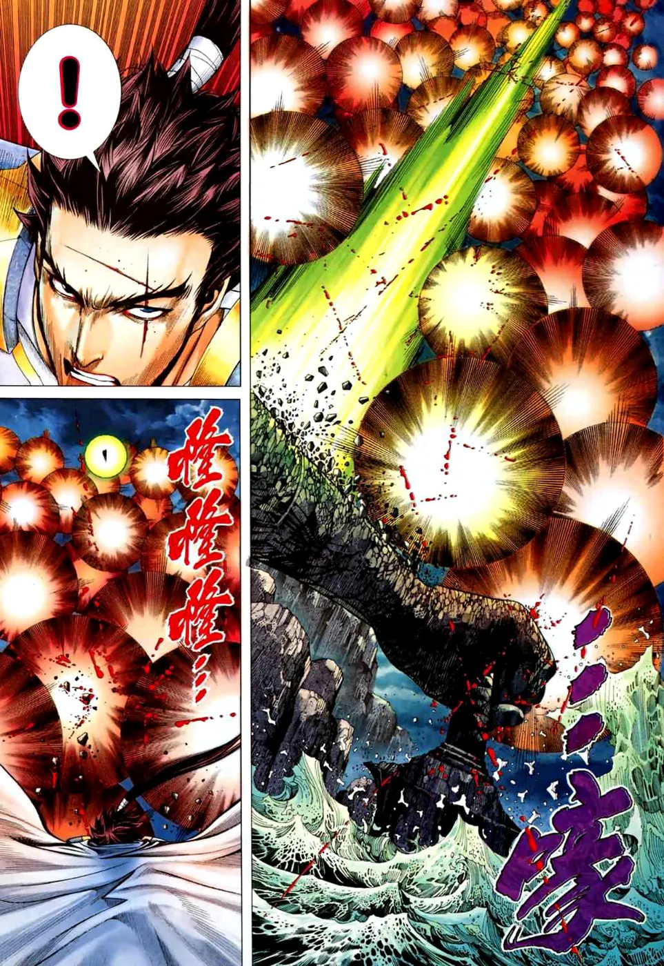 Read Feng Shen Ji II chapter 37 image 31 on Lezhin