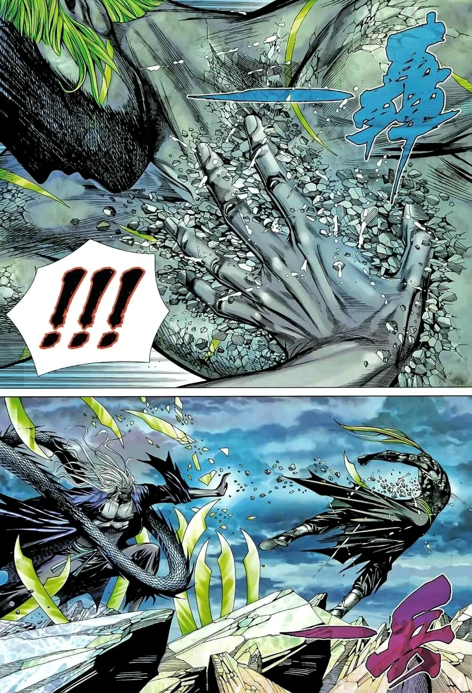 Read Feng Shen Ji II chapter 39 image 14 on Lezhin