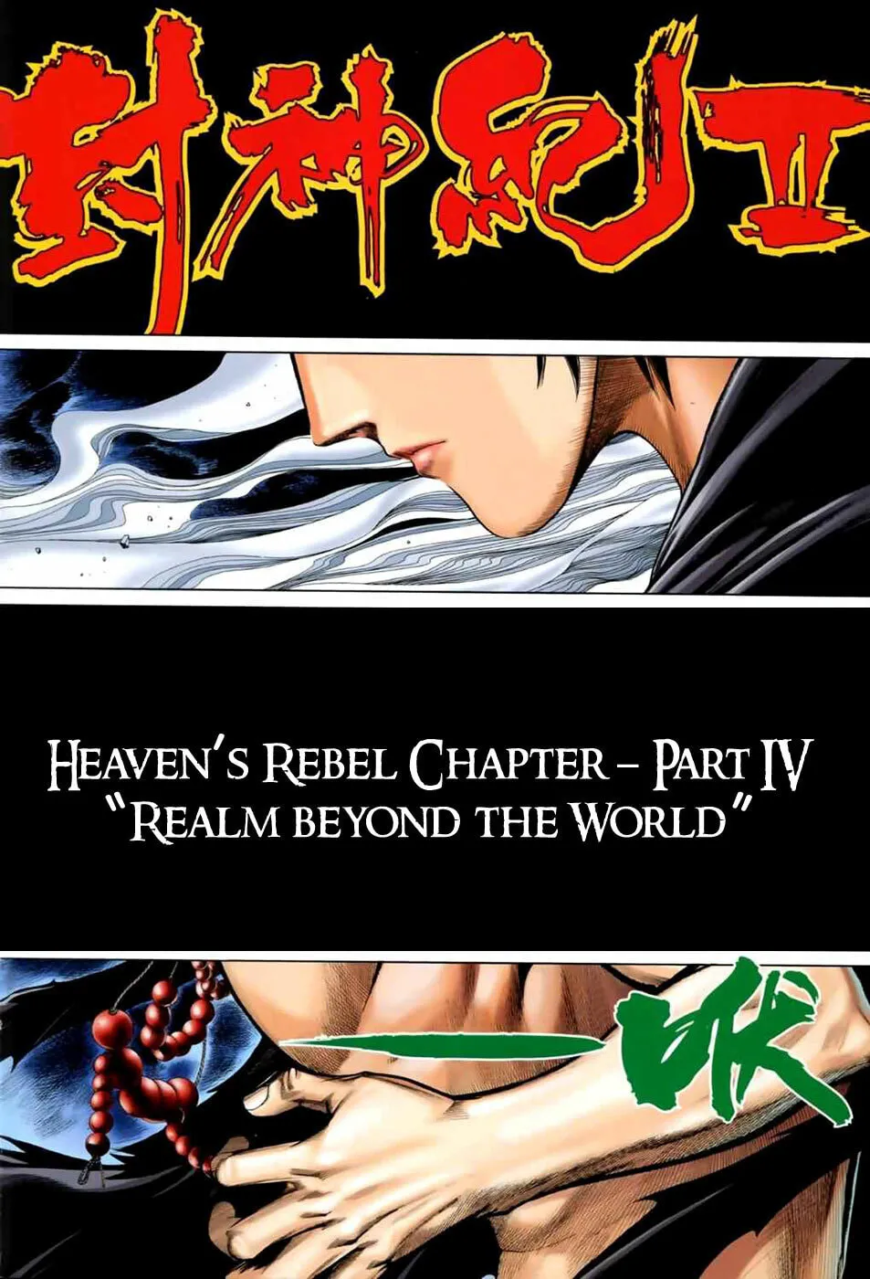 Read Feng Shen Ji II chapter 4 image 2 on Lezhin