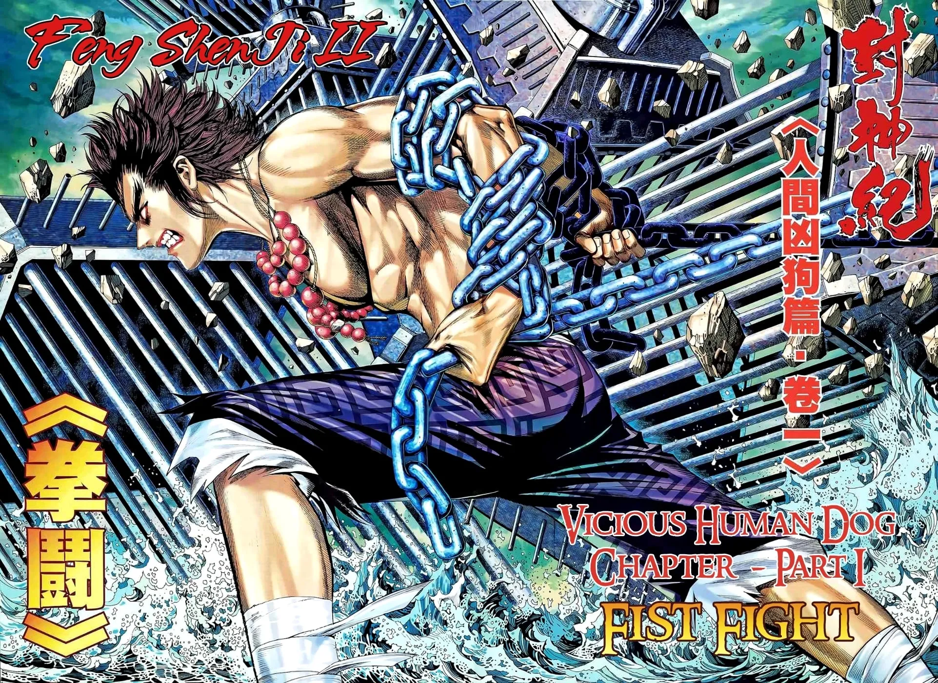 Read Feng Shen Ji II chapter 40 image 2 on Lezhin