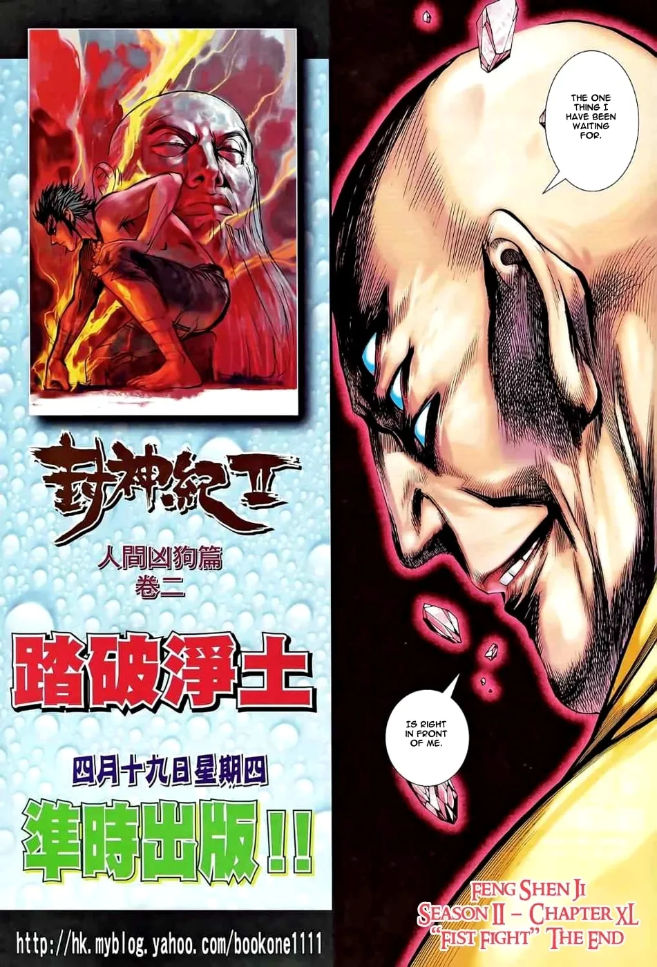 Read Feng Shen Ji II chapter 40 image 30 on Lezhin