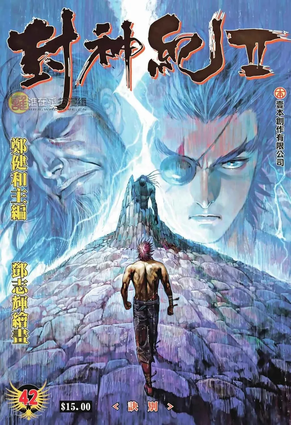 Read Feng Shen Ji II chapter 42 image 1 on Lezhin