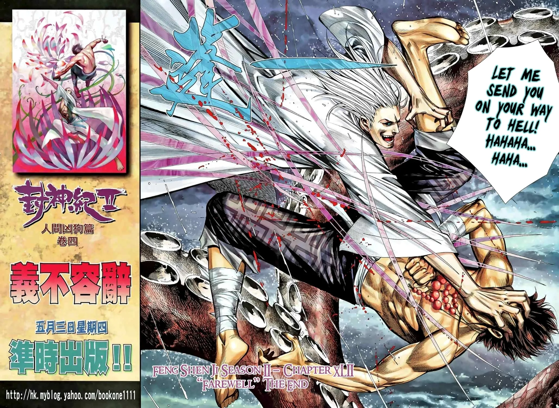 Read Feng Shen Ji II chapter 42 image 30 on Lezhin