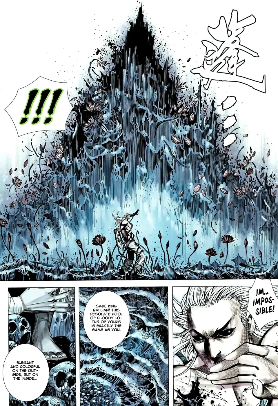 Read Feng Shen Ji II chapter 44 image 14 on Lezhin