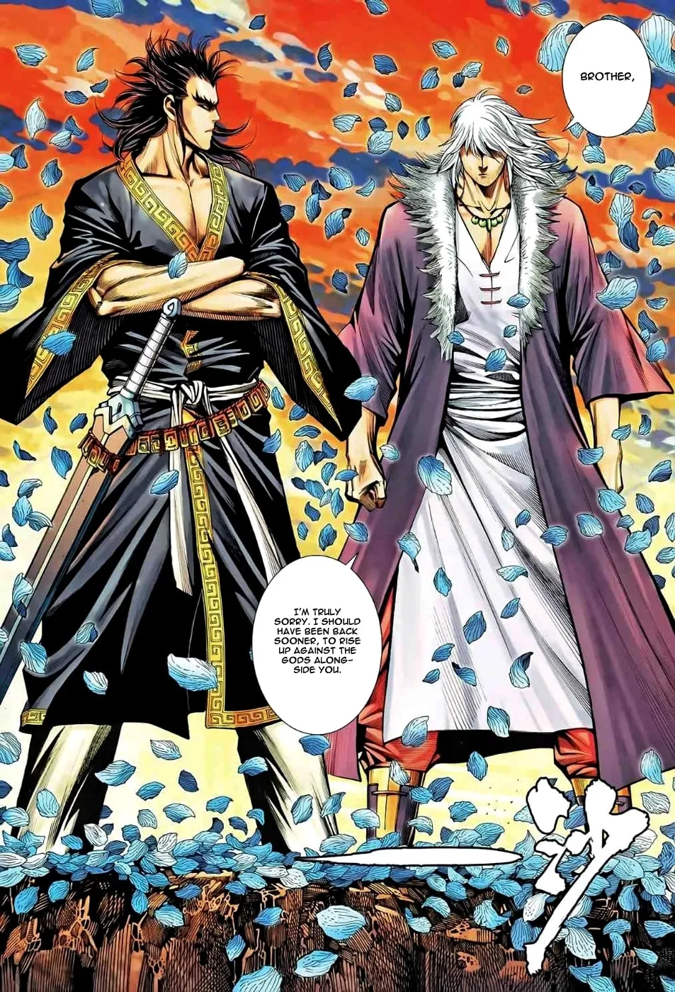 Read Feng Shen Ji II chapter 46 image 16 on Lezhin