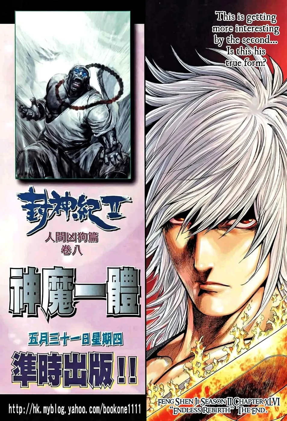 Read Feng Shen Ji II chapter 46 image 31 on Lezhin