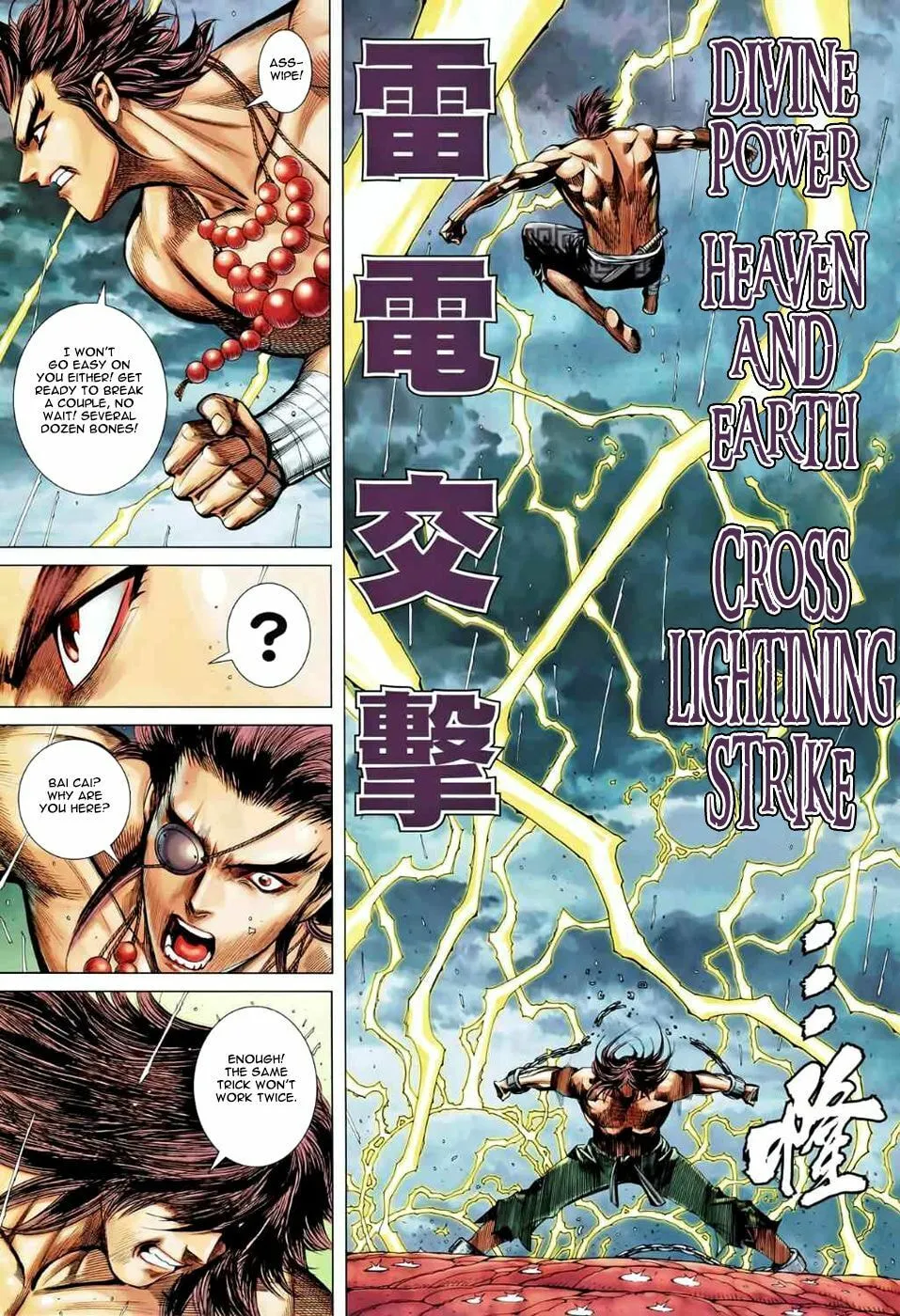 Read Feng Shen Ji II chapter 49 image 29 on Lezhin