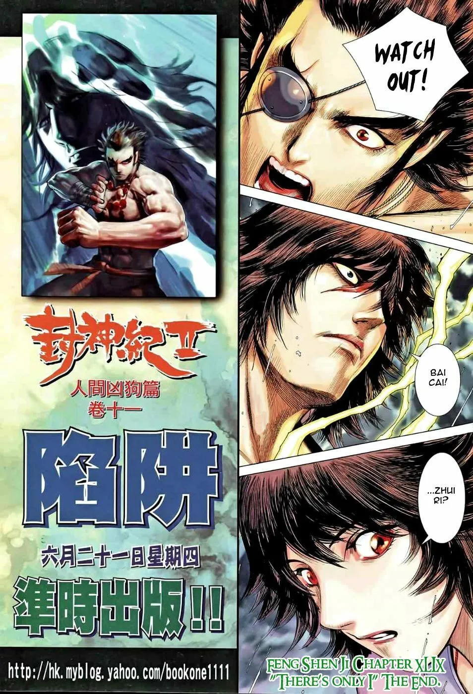 Read Feng Shen Ji II chapter 49 image 31 on Lezhin