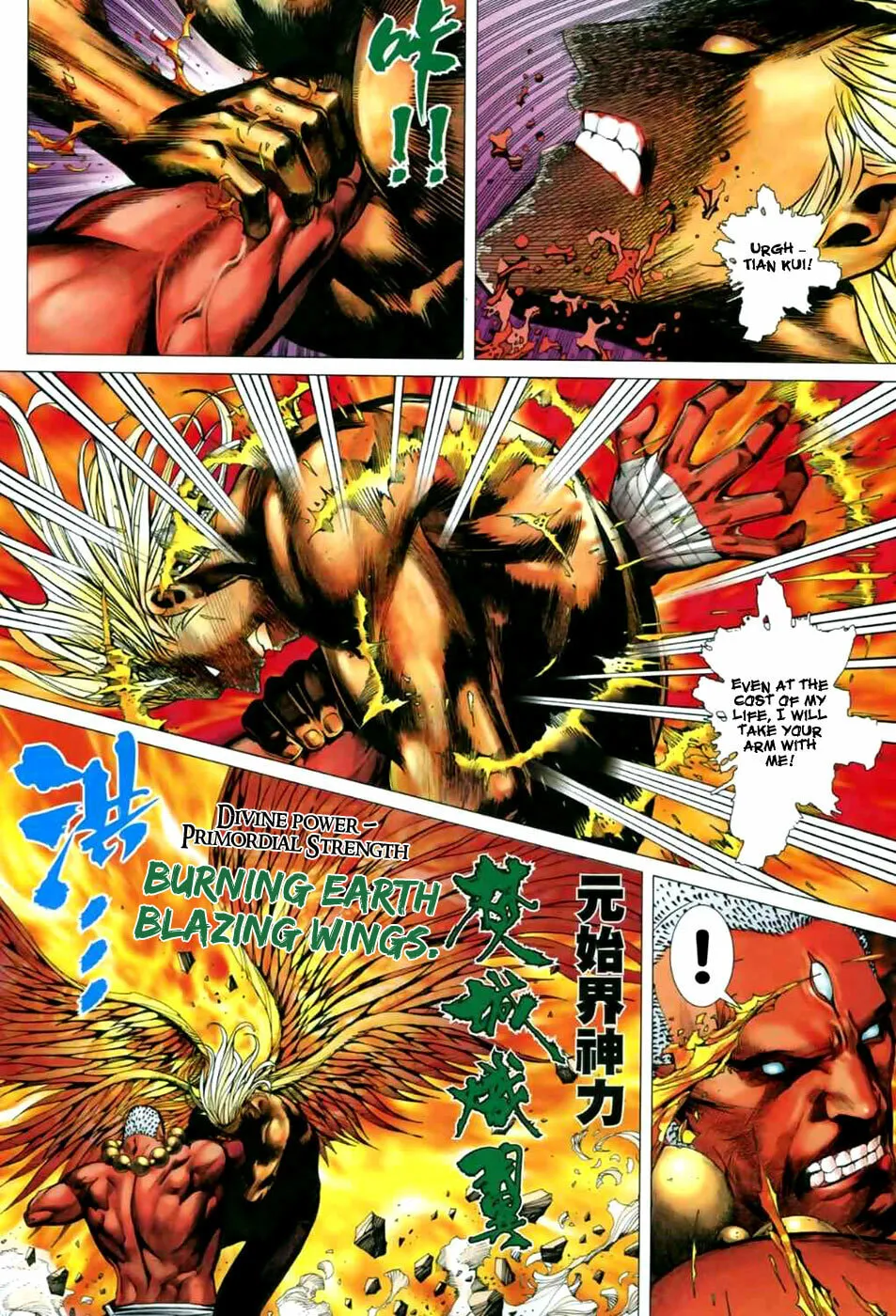 Read Feng Shen Ji II chapter 5 image 12 on Lezhin