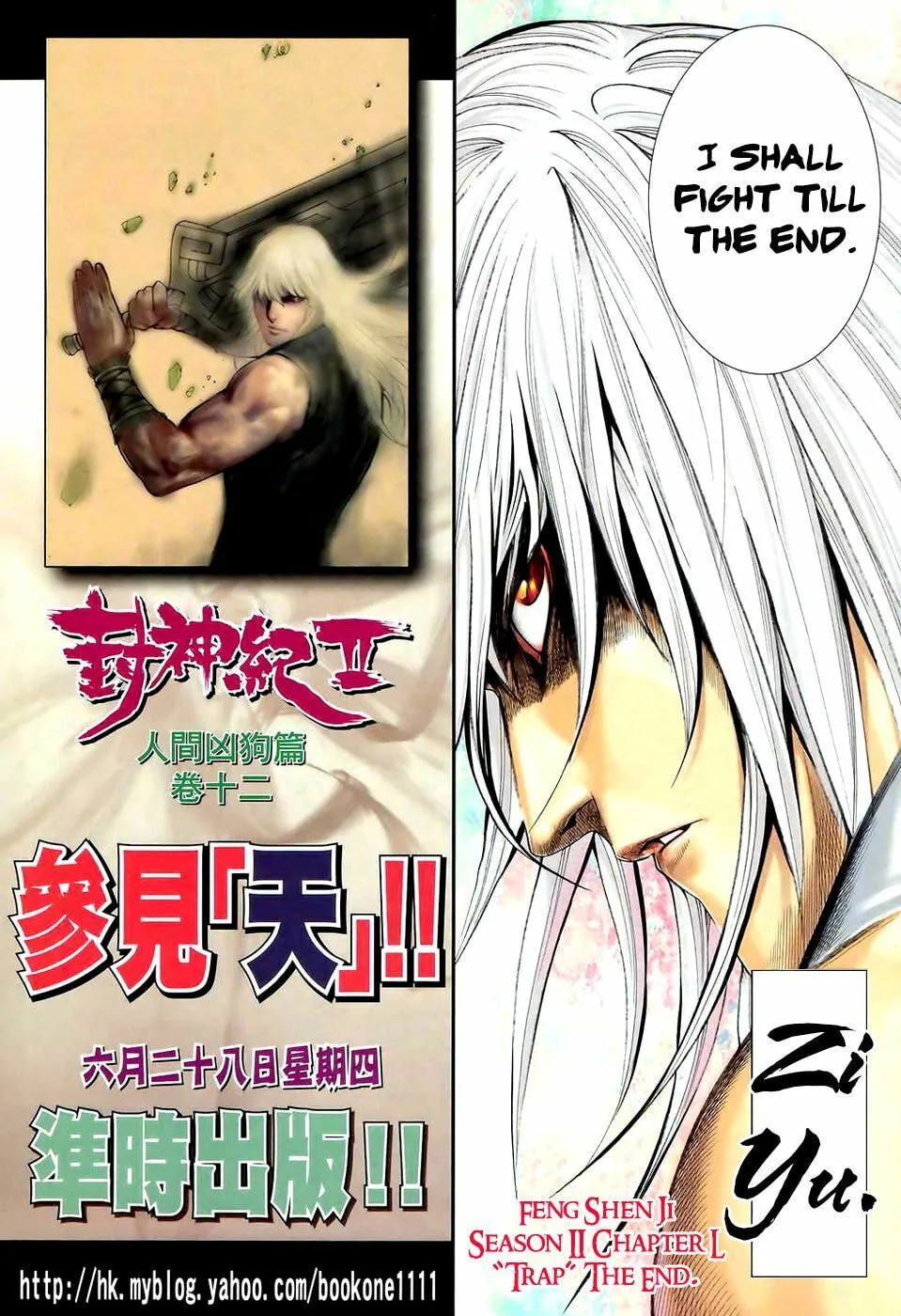 Read Feng Shen Ji II chapter 50 image 32 on Lezhin