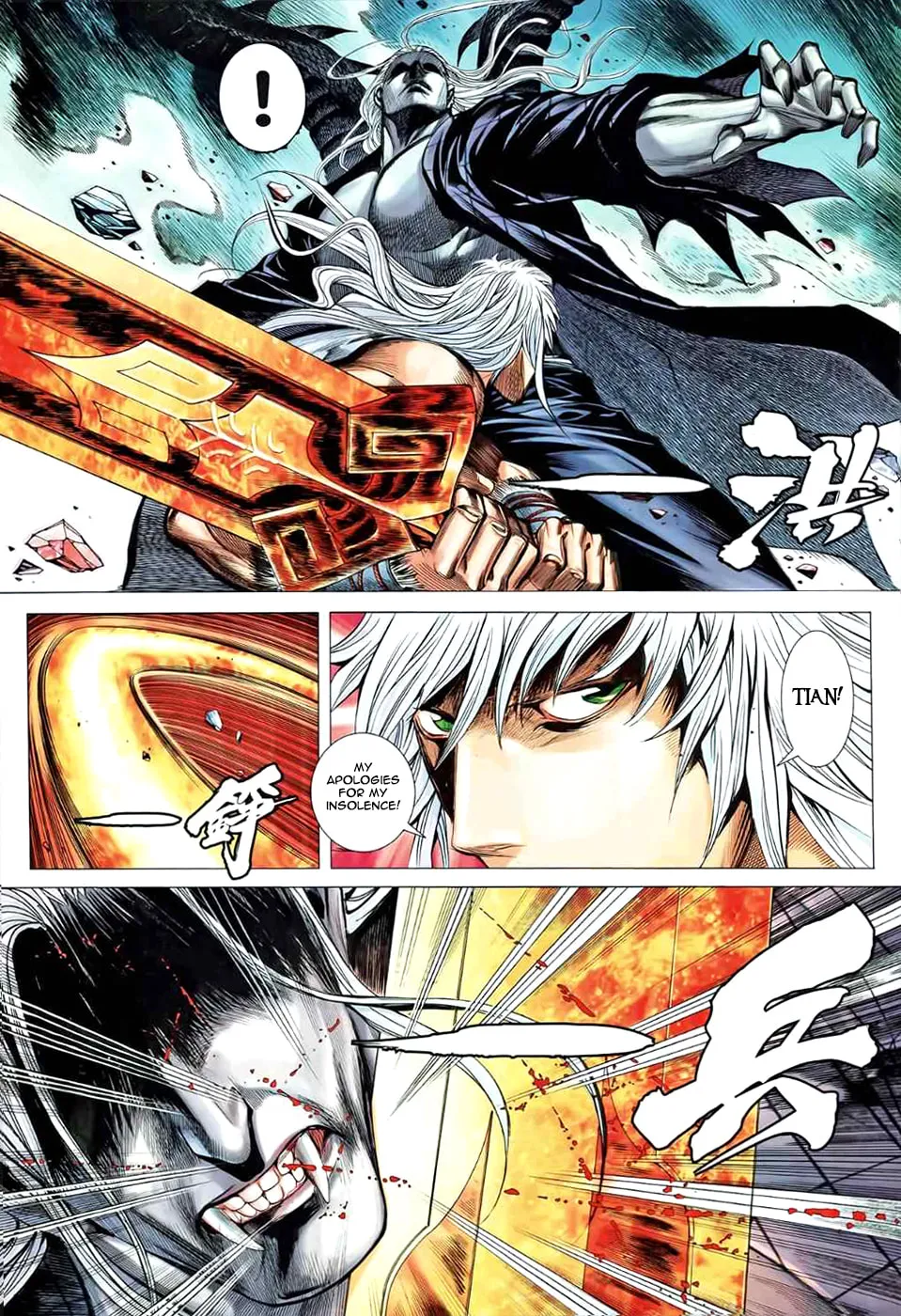 Read Feng Shen Ji II chapter 51 image 23 on Lezhin