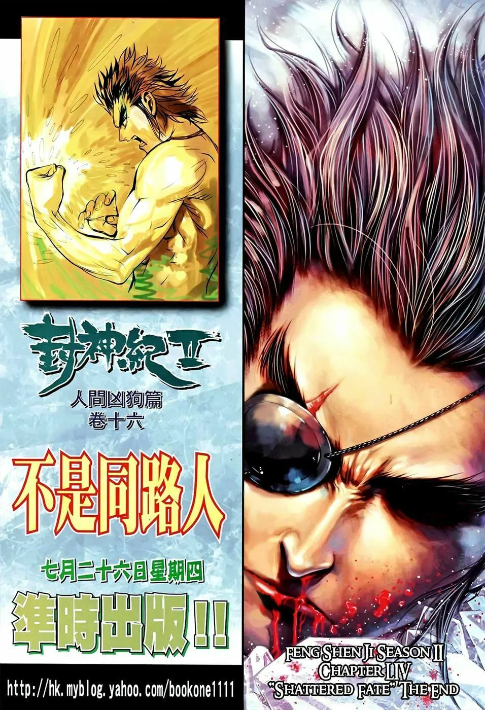 Read Feng Shen Ji II chapter 54 image 32 on Lezhin