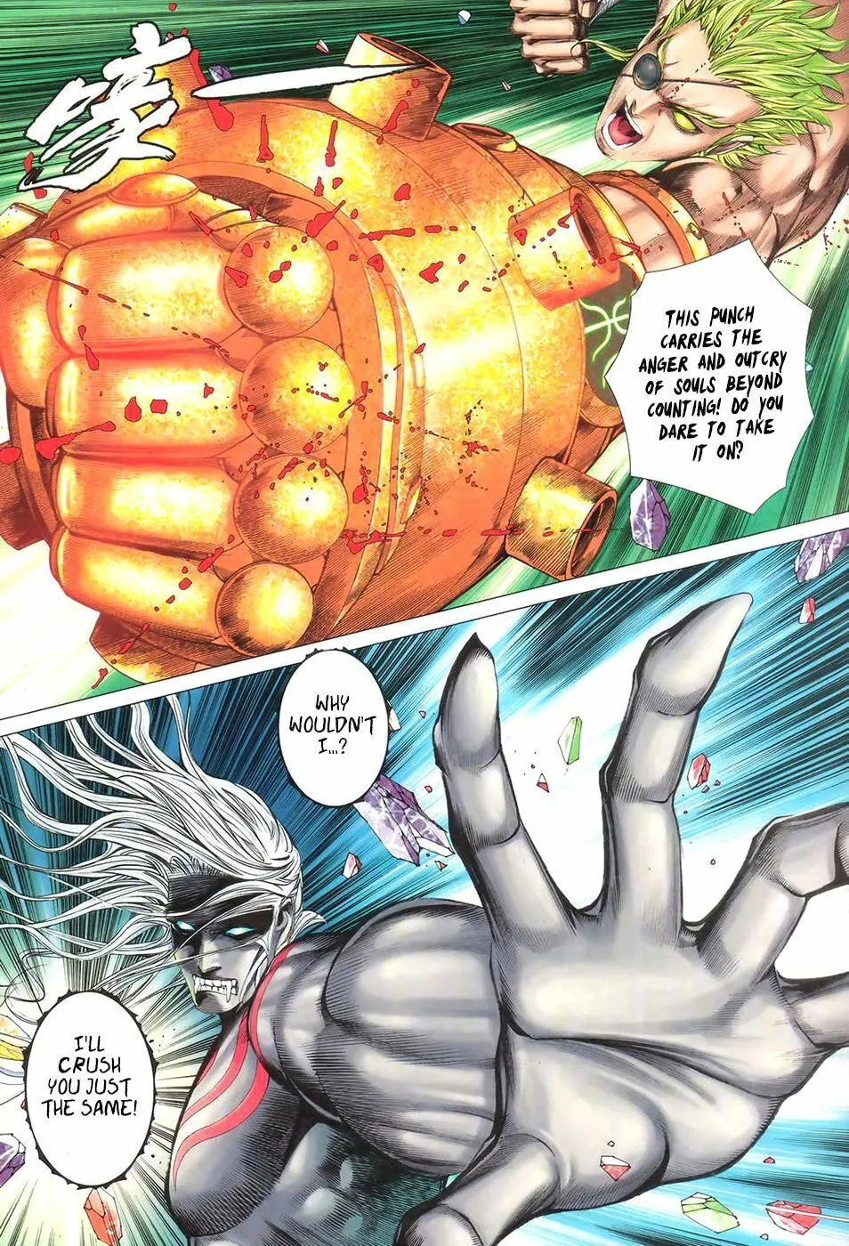 Read Feng Shen Ji II chapter 57 image 17 on Lezhin