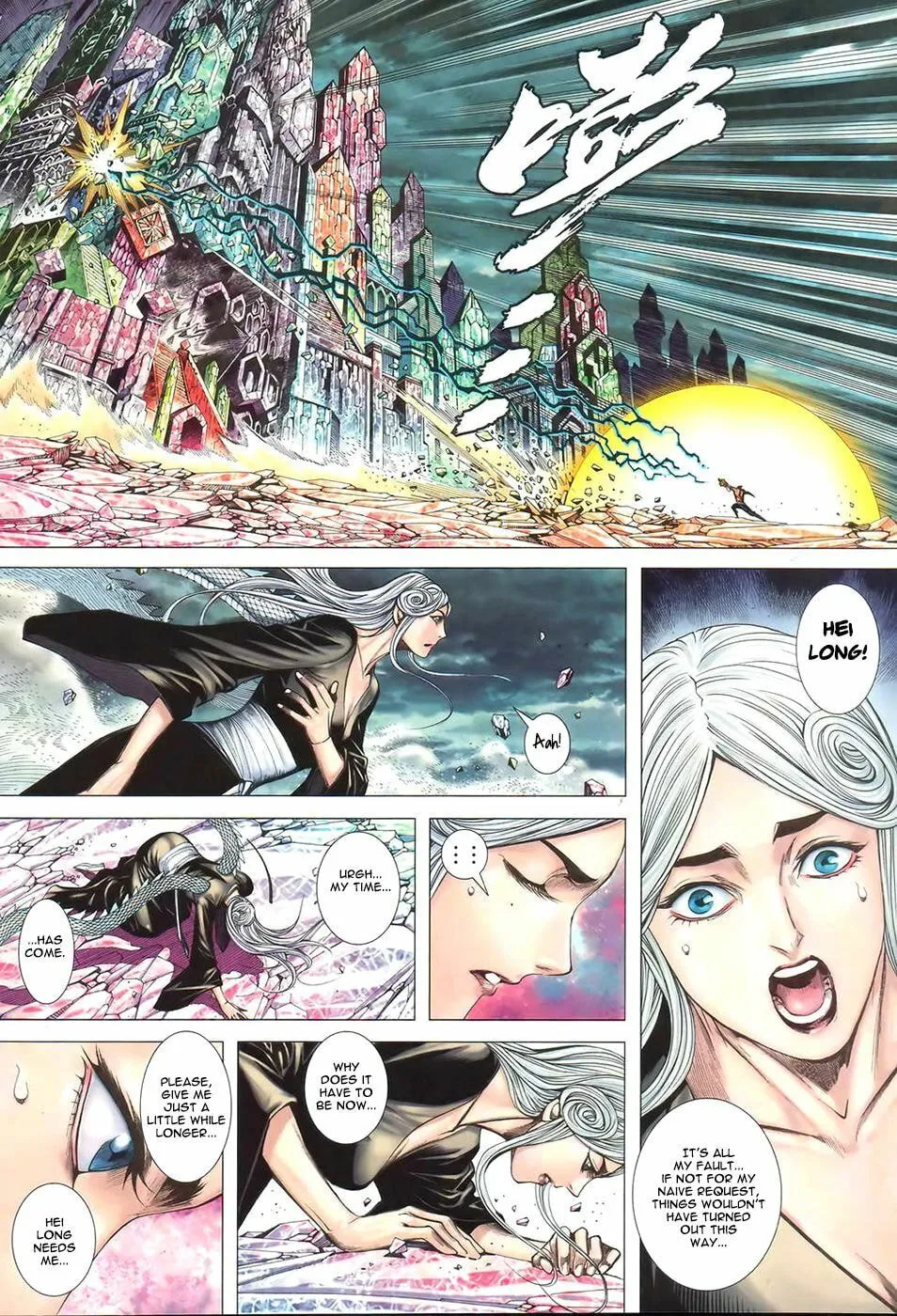 Read Feng Shen Ji II chapter 57 image 22 on Lezhin