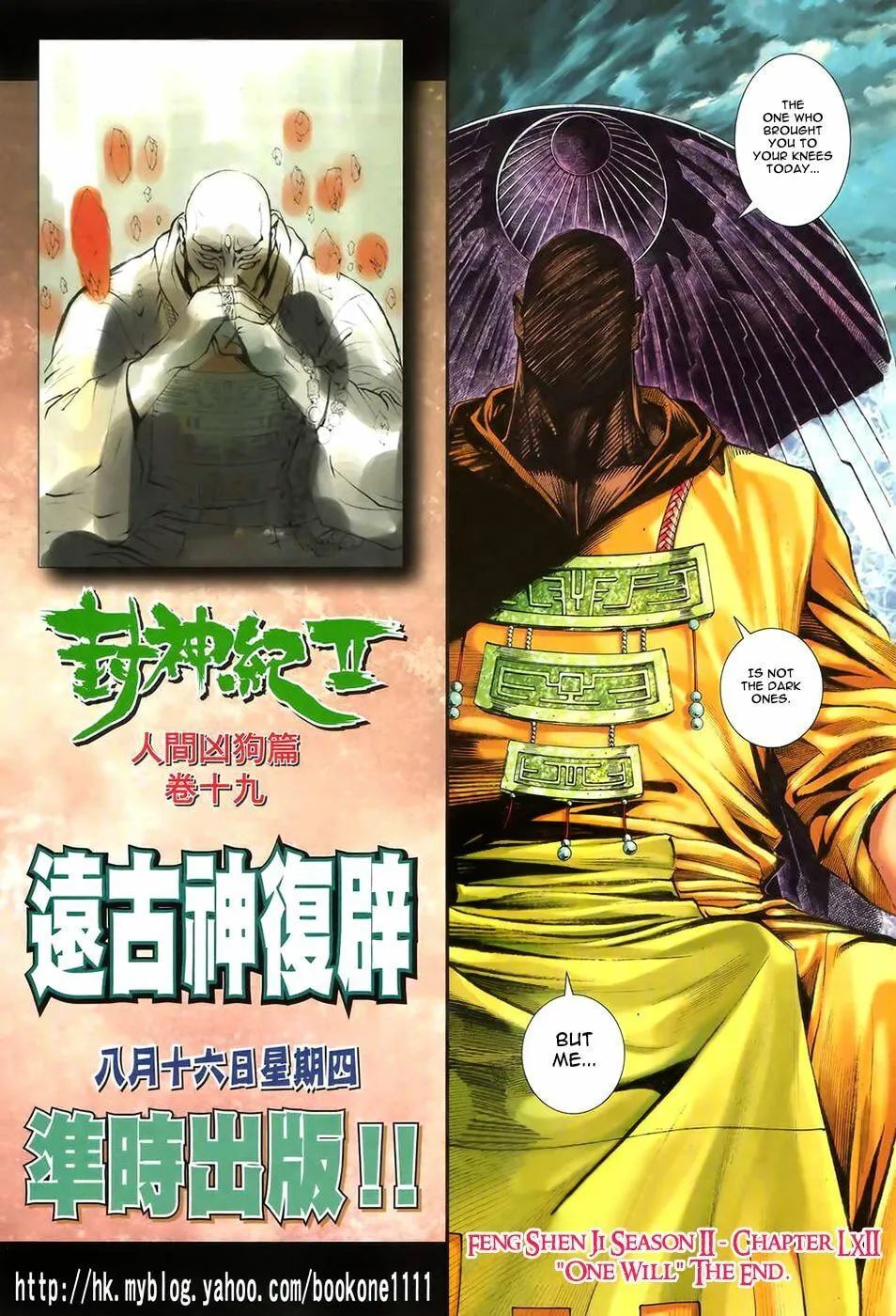 Read Feng Shen Ji II chapter 57 image 29 on Lezhin