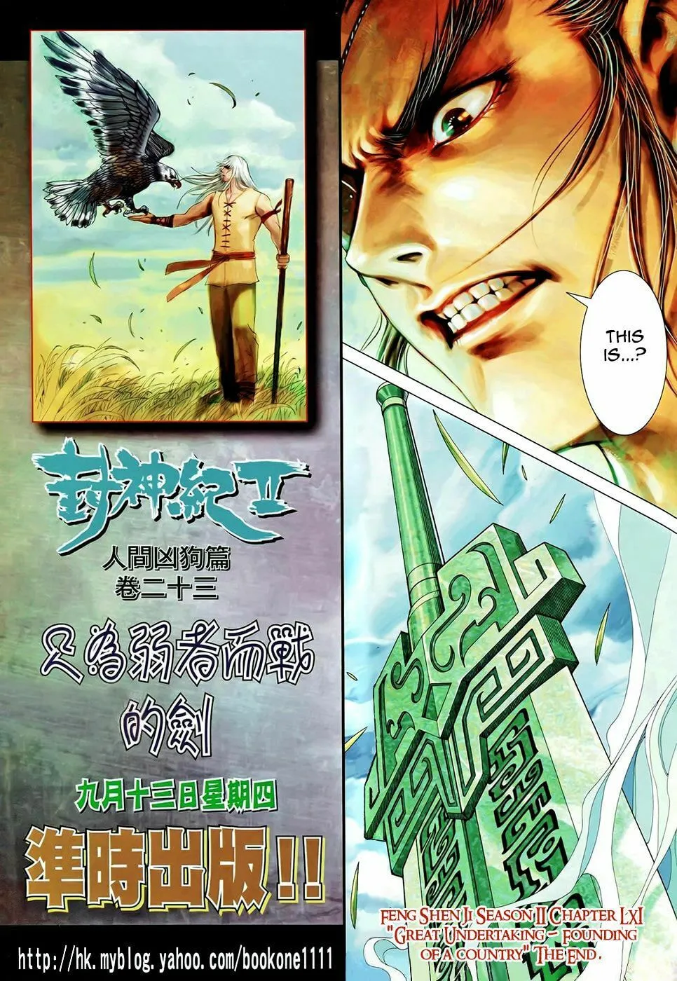 Read Feng Shen Ji II chapter 61 image 32 on Lezhin