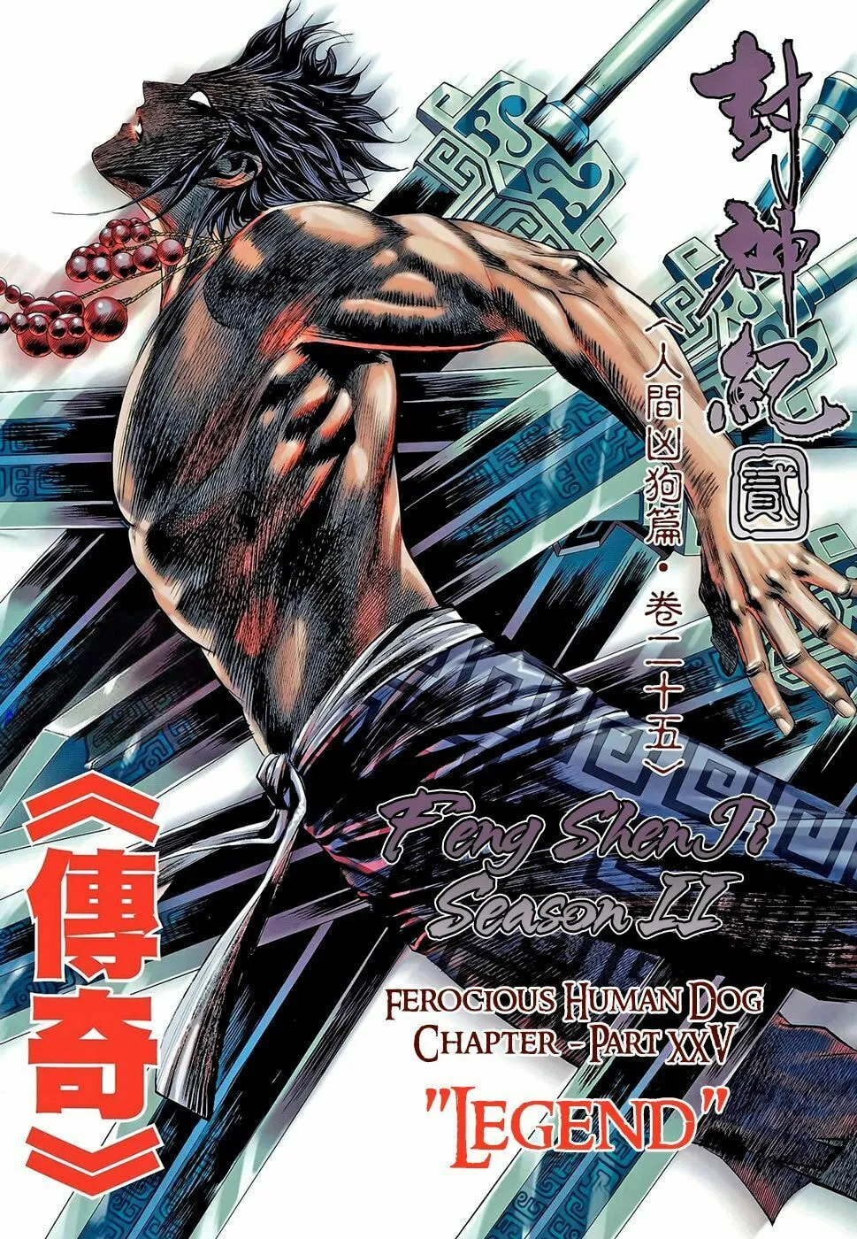 Read Feng Shen Ji II chapter 64 image 2 on Lezhin