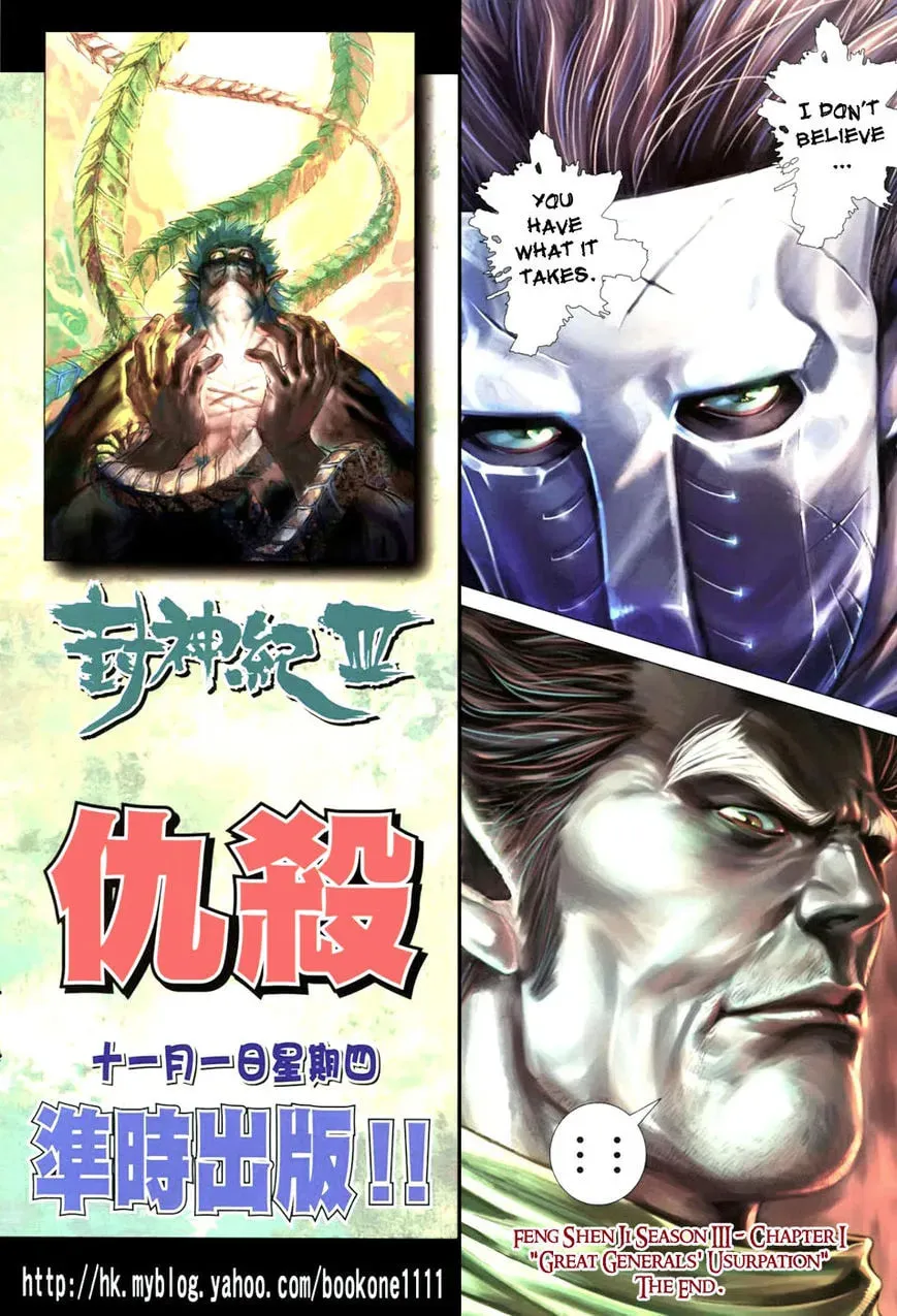 Read Feng Shen Ji II chapter 65 image 38 on Lezhin