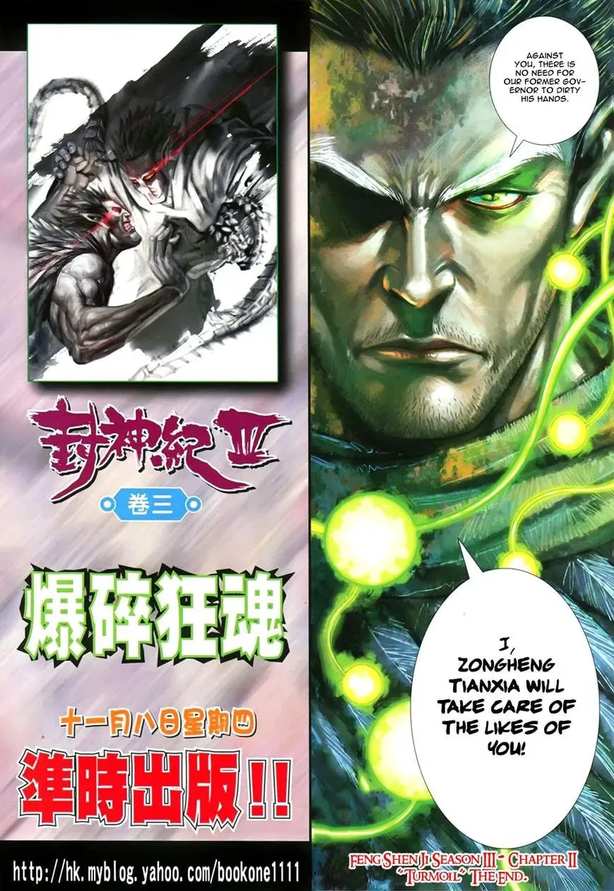 Read Feng Shen Ji II chapter 66 image 33 on Lezhin