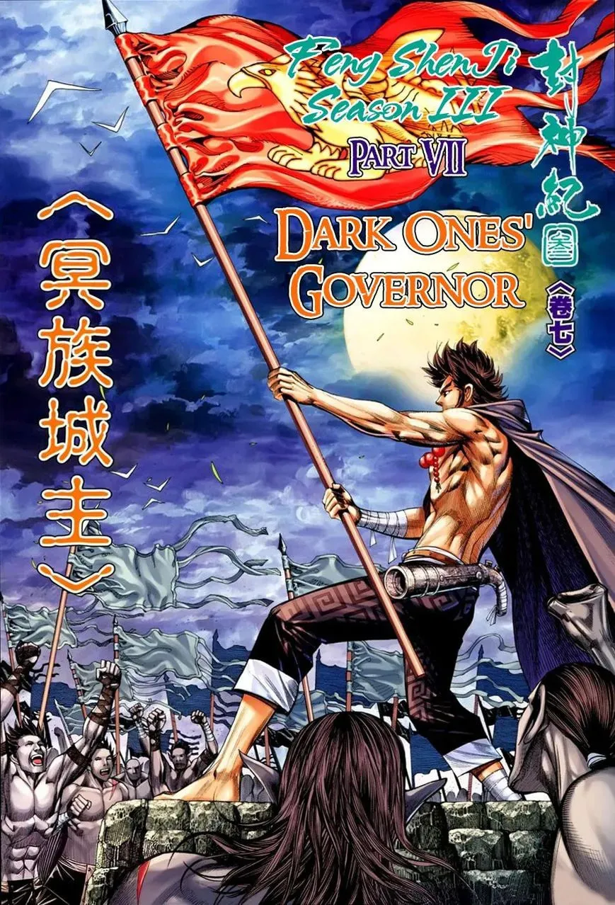 Read Feng Shen Ji II chapter 71 image 2 on Lezhin