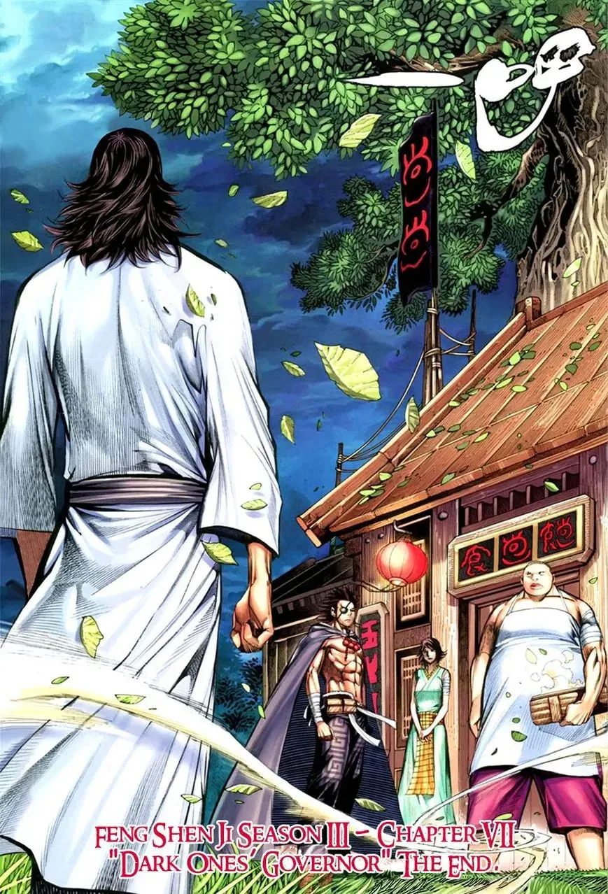 Read Feng Shen Ji II chapter 71 image 33 on Lezhin