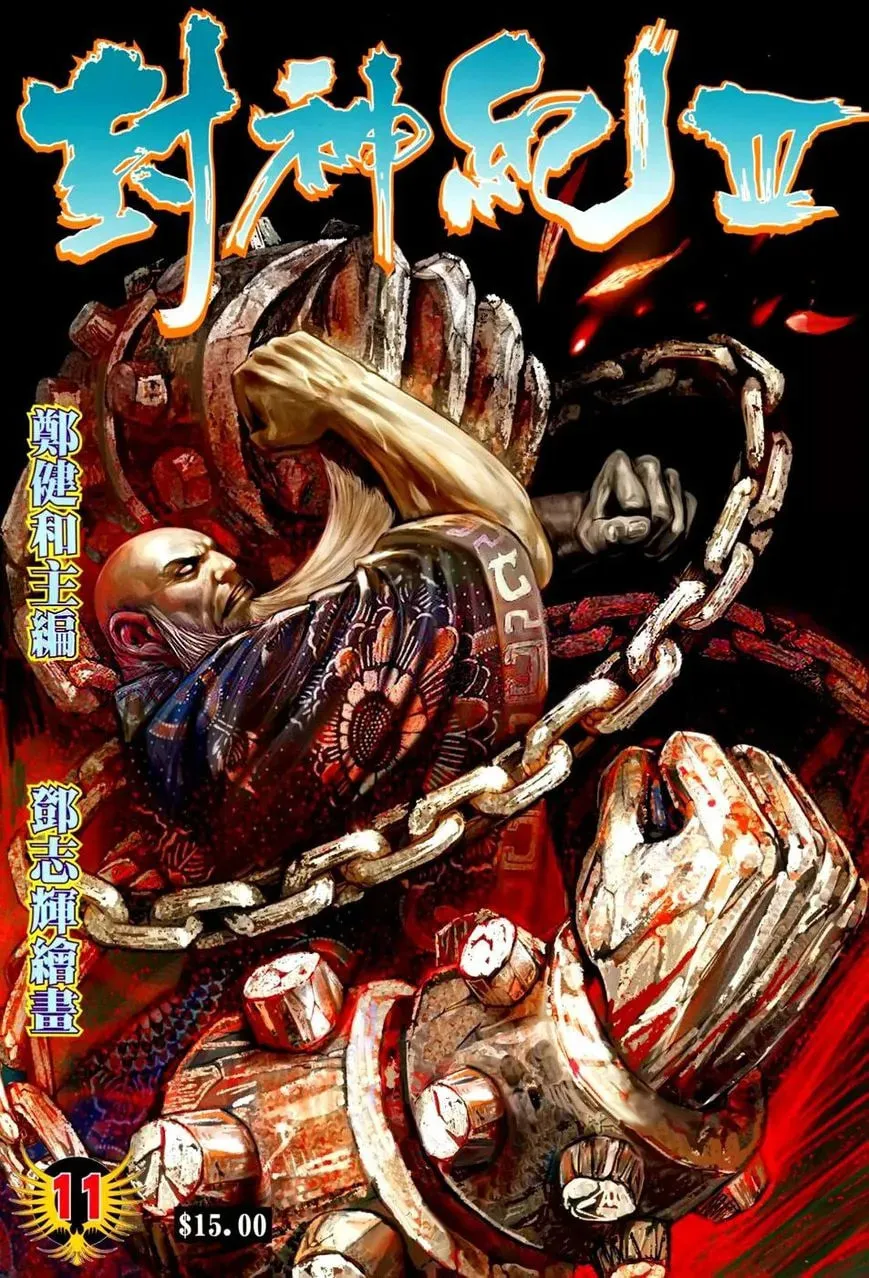 Read Feng Shen Ji II chapter 75 image 1 on Lezhin