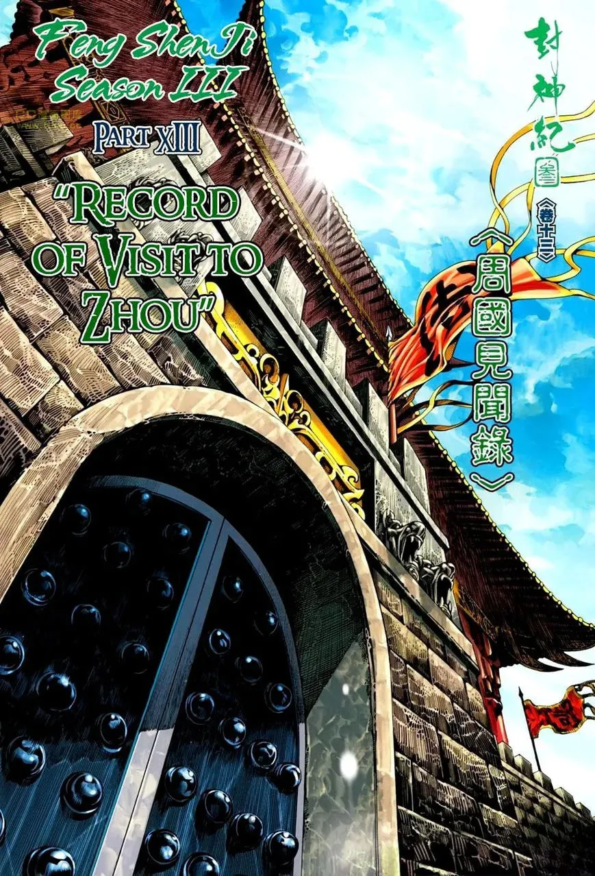 Read Feng Shen Ji II chapter 77 image 2 on Lezhin