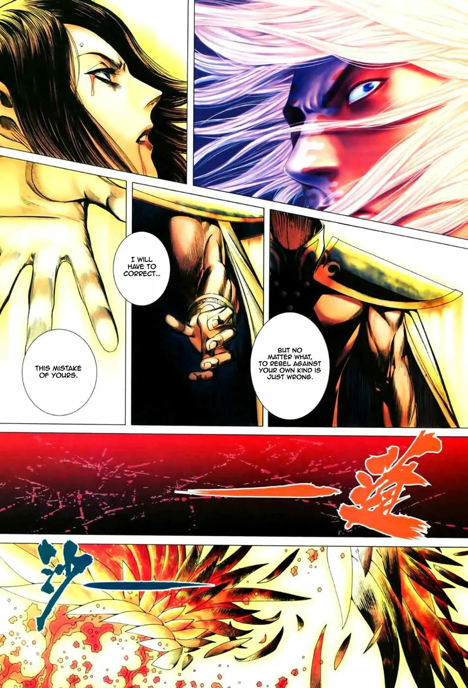 Read Feng Shen Ji II chapter 8 image 29 on Lezhin