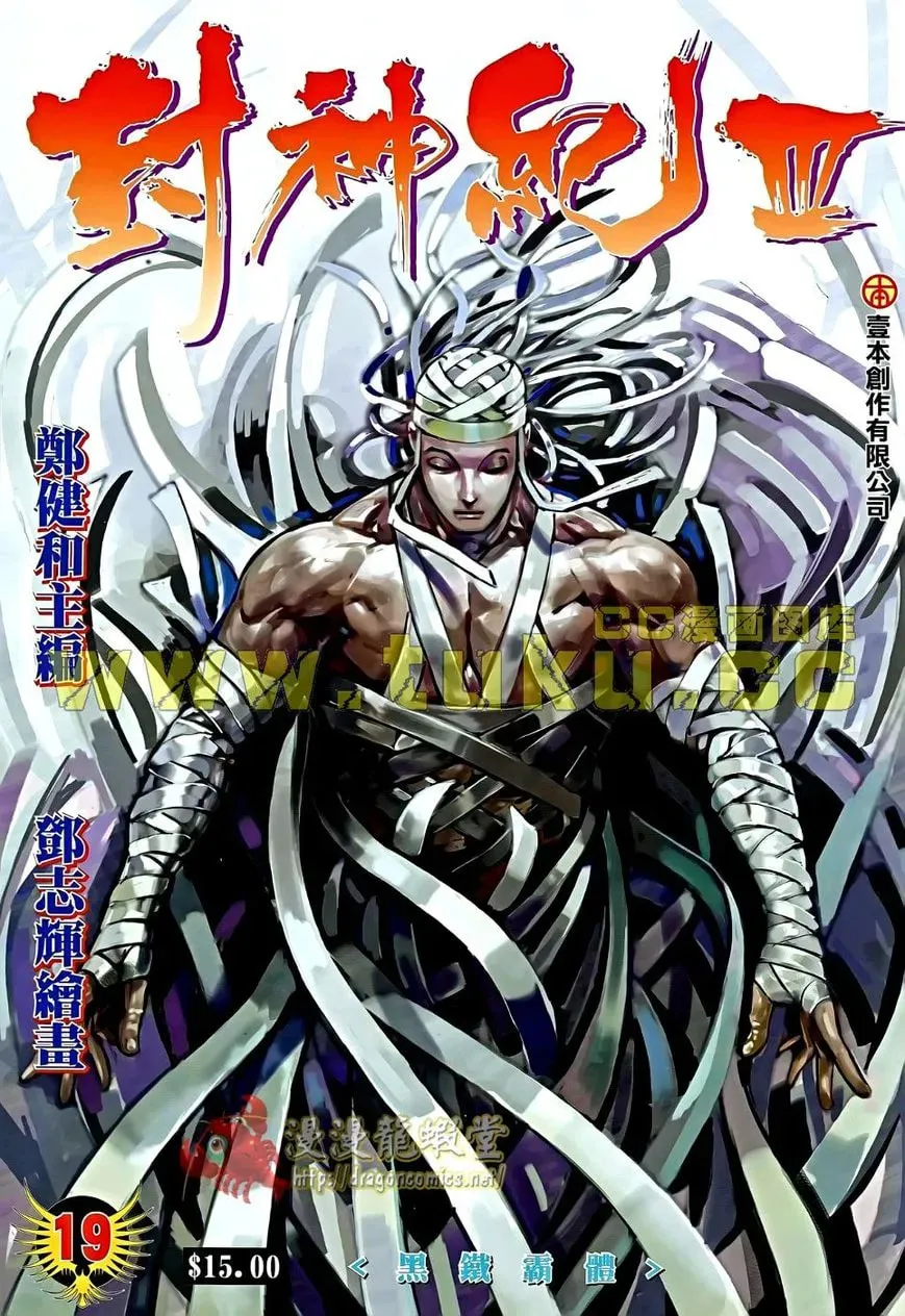 Read Feng Shen Ji II chapter 83 image 1 on Lezhin